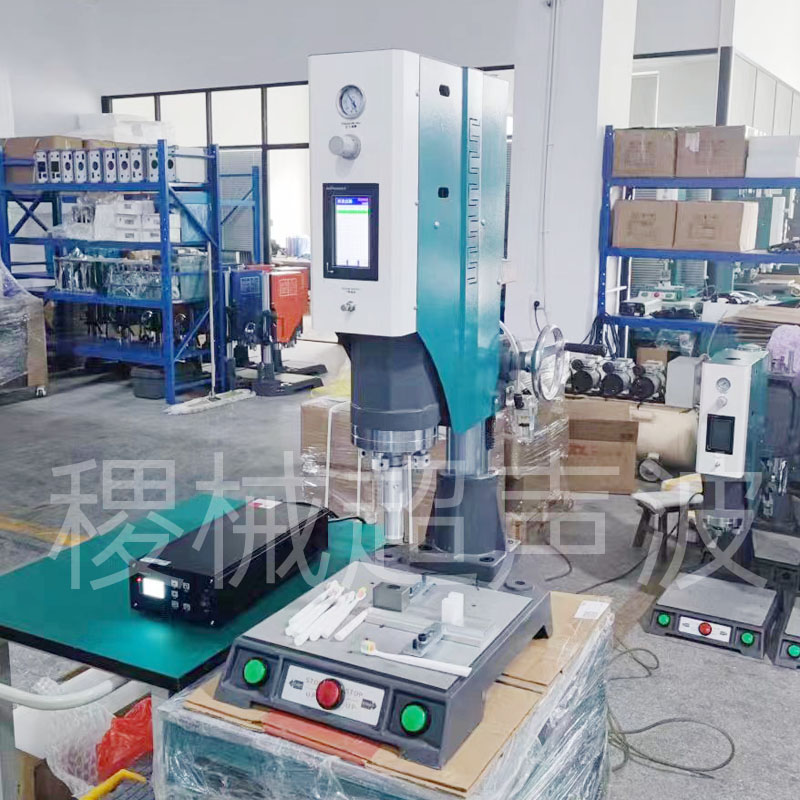 1686051343394627.jpg 萬毛牙刷超聲波焊接機.jpg